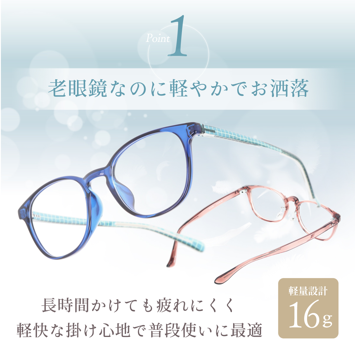 Amie】☆左右度数を選べる☆TR-9176P 老眼鏡 スクエアの通販情報 - メガネプラス